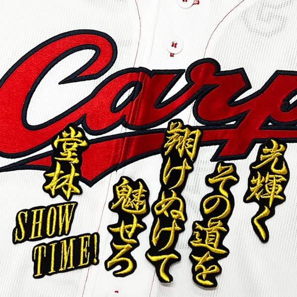 Amazon.co.jp: 広島カープ 刺繍ワッペン 堂林 翔太 応援歌 黒布/金